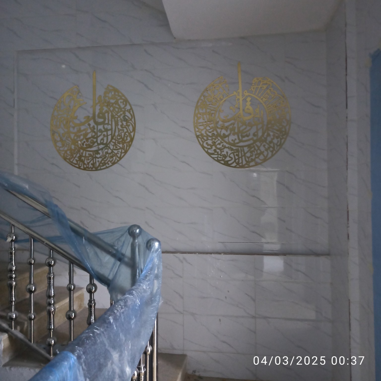 ديكور جداري بخط عربي