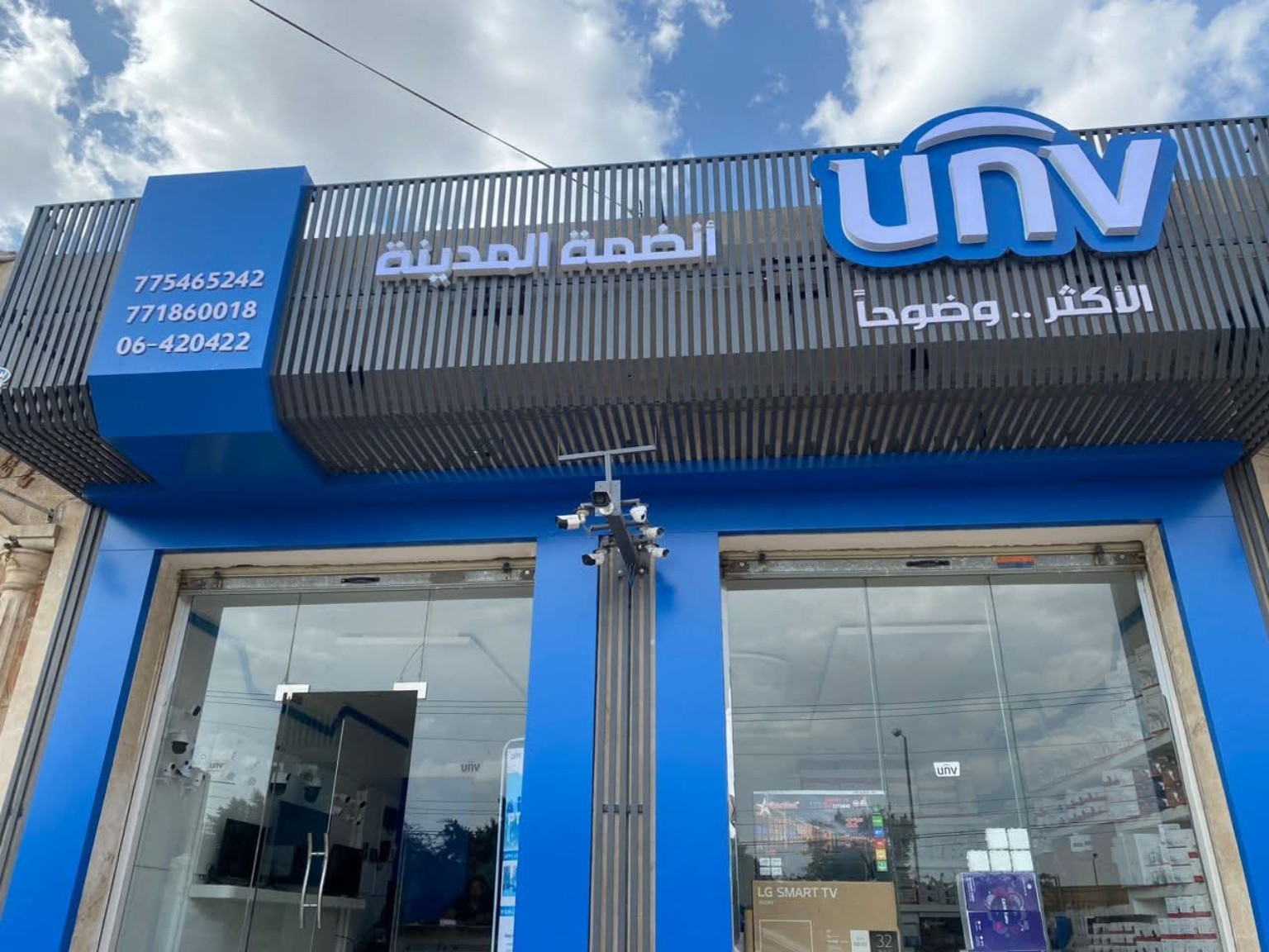 واجهة محل أنظمة المدينة UNV