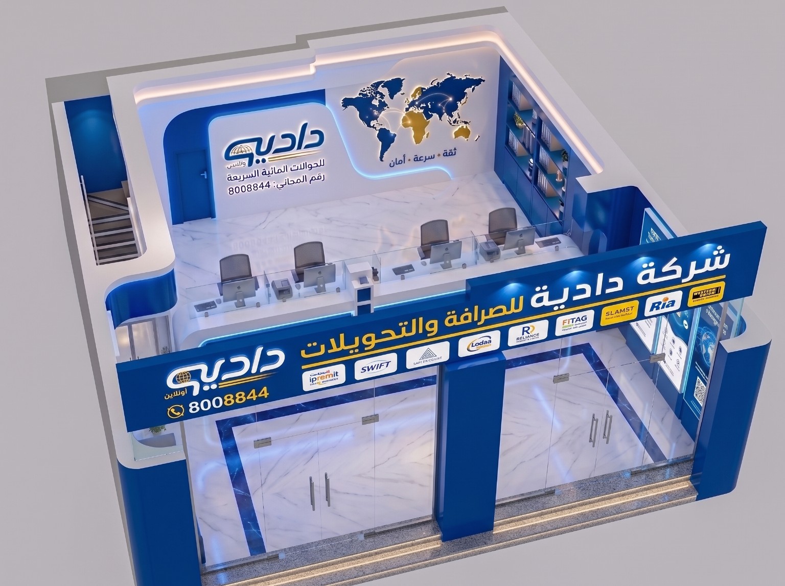 تصميم واجهة واستقبال شركة حوالات مالية