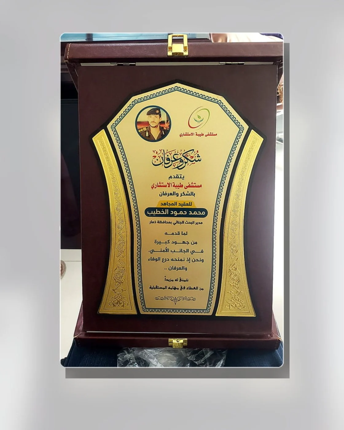 درع تكريم فاخر داخل علبة