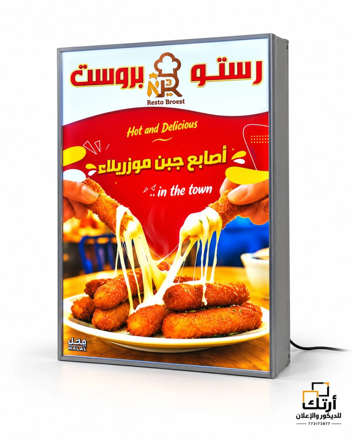 لايت بوكس إعلاني مضيء