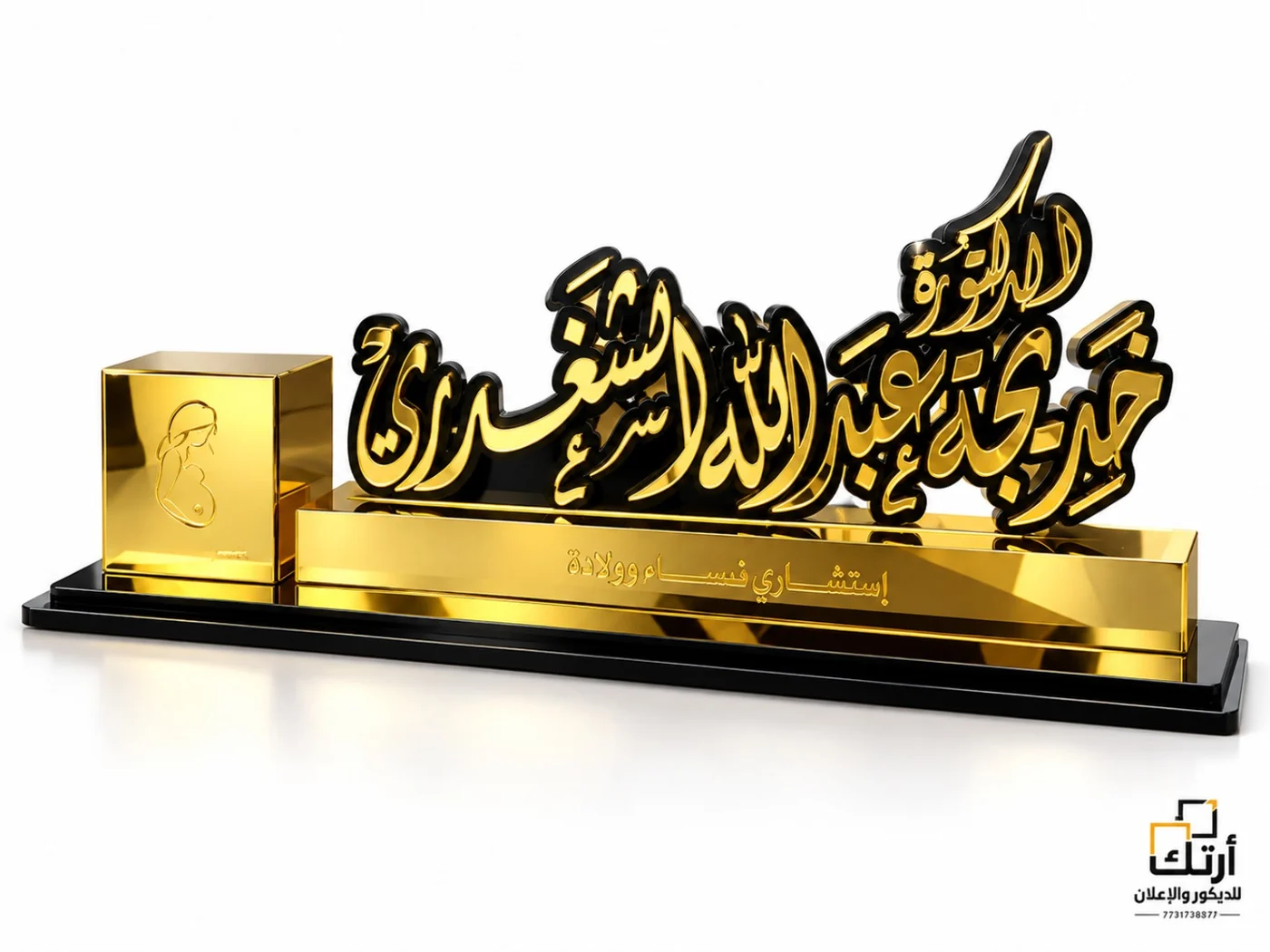 مجسم اسم مكتبي ذهبي مع حامل أقلام