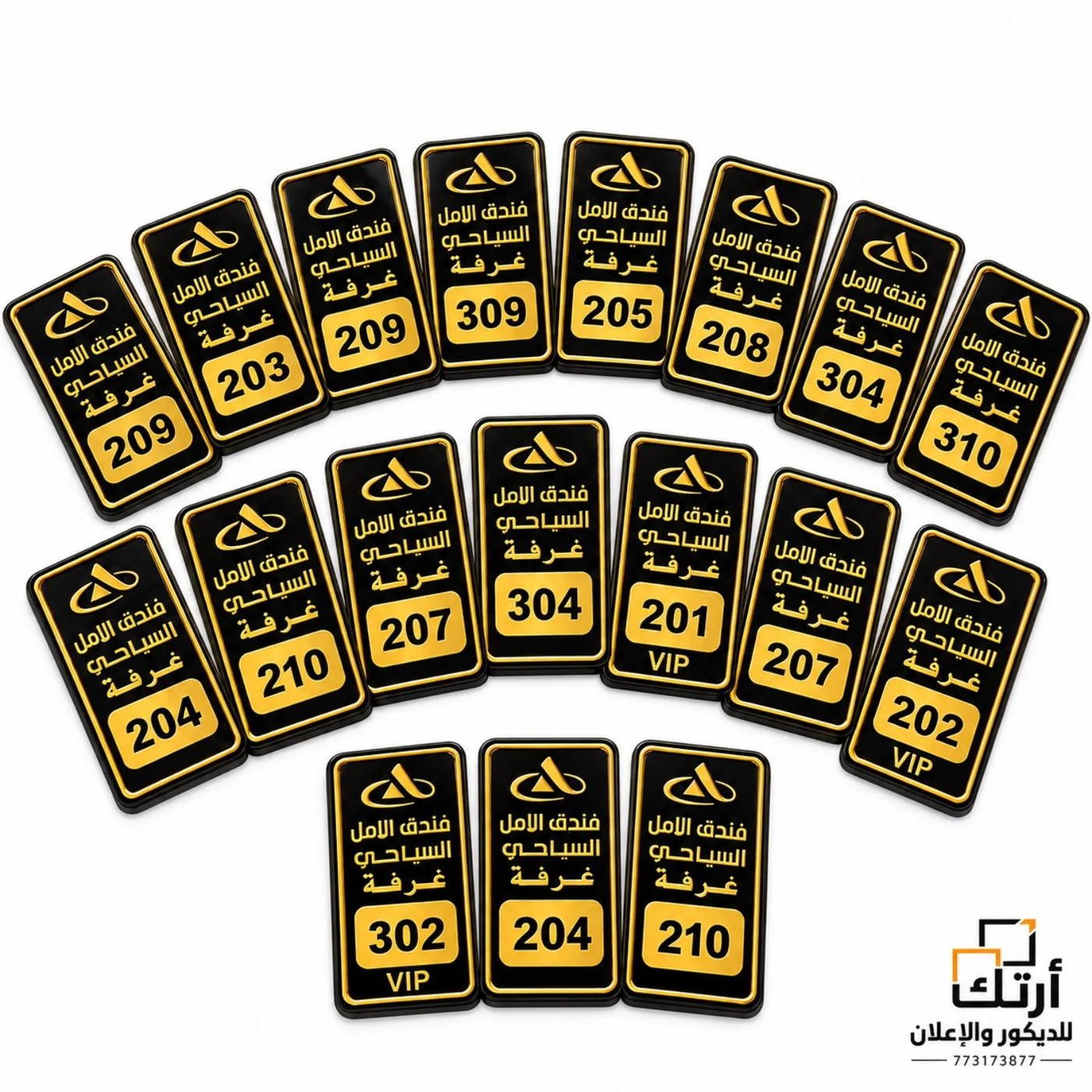 لوحات أرقام غرف فندقية