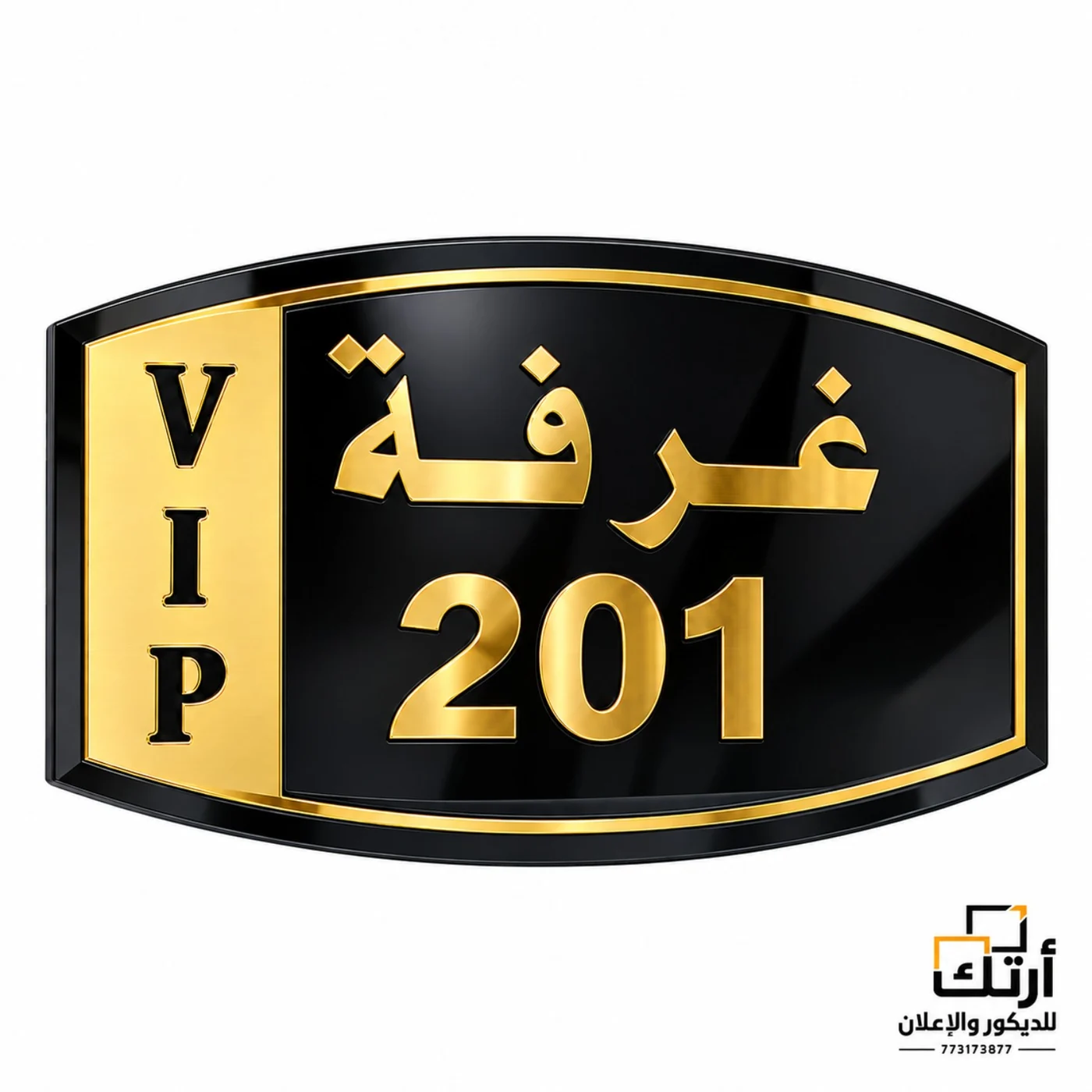 لوحة رقم غرفة VIP