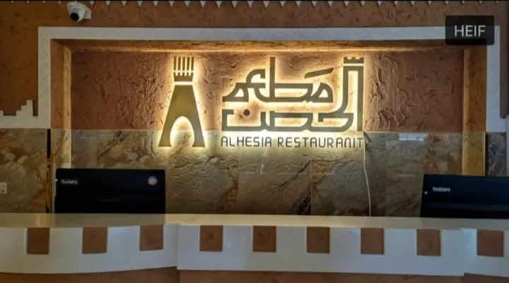 شعار مضيء في استقبال مطعم — الحروف والشعارات