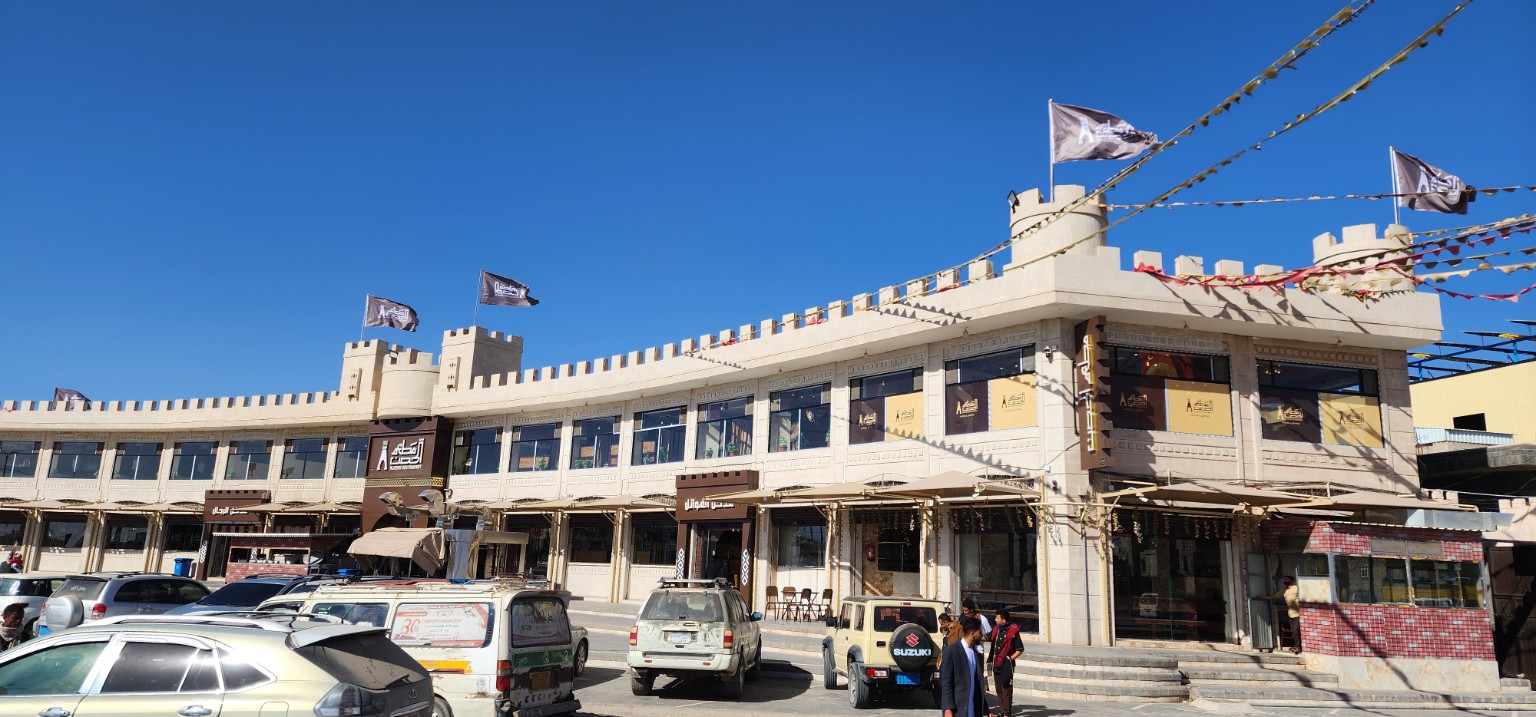 مطعم الحصن