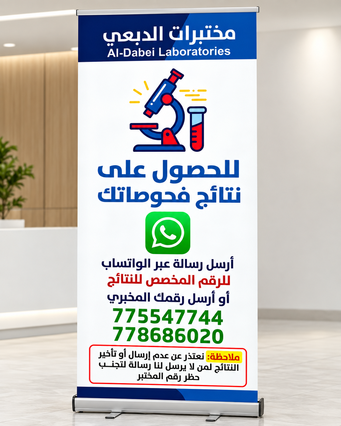 ستاند رول أب إعلاني