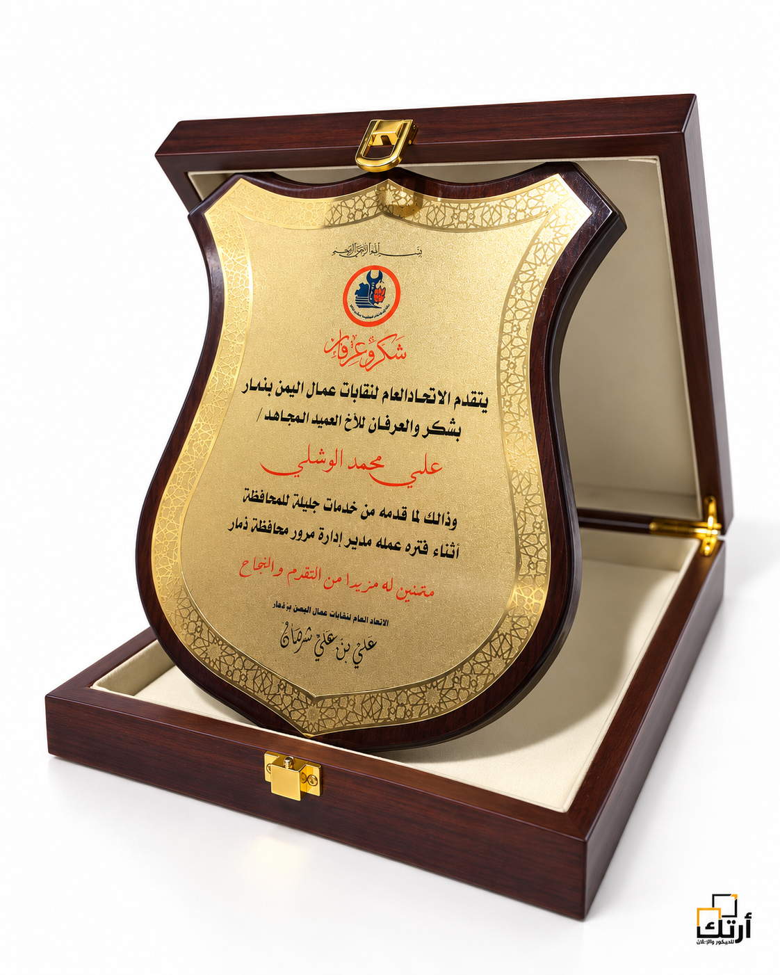درع تكريم ذهبي بشكل درع داخل علبة